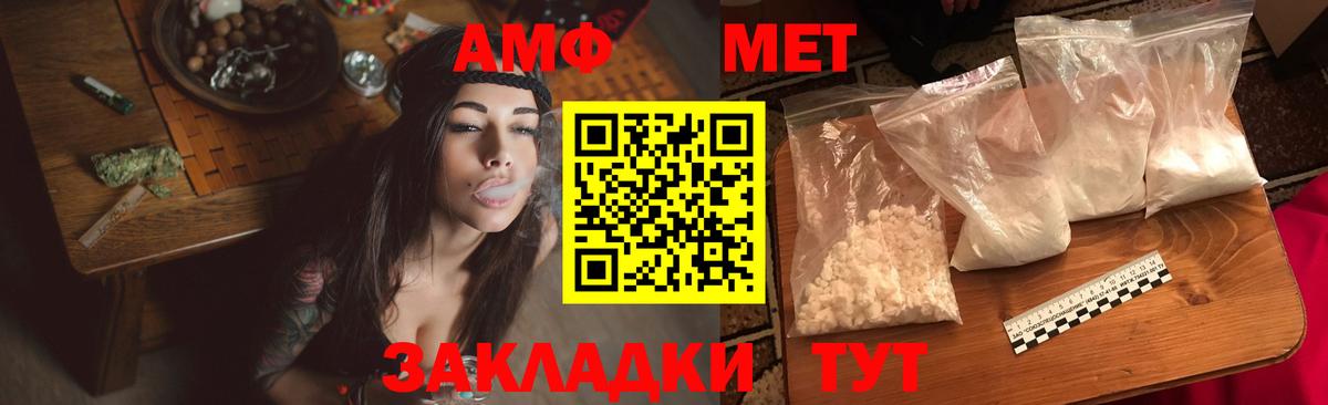 АМФЕТАМИН Premium  АМФ  Новый Уренгой  Amphetamine  Вход с VPN 