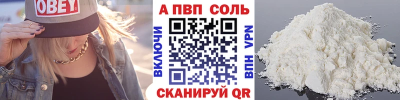 хочу   Новый Уренгой  нарко площадка какой сайт  Alfa_PVP Crystall 