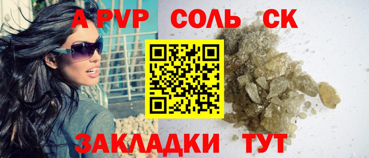 Alfa_PVP  Вход с VPN  Альфа ПВП VHQ  Новый Уренгой  APVP Соль 