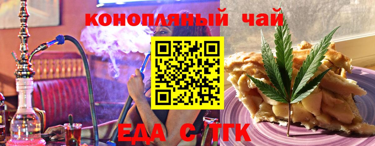 Новый Уренгой  Cannafood марихуана  Вход с VPN 