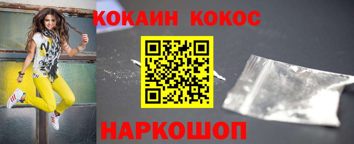 Кокаин 98% Новый Уренгой