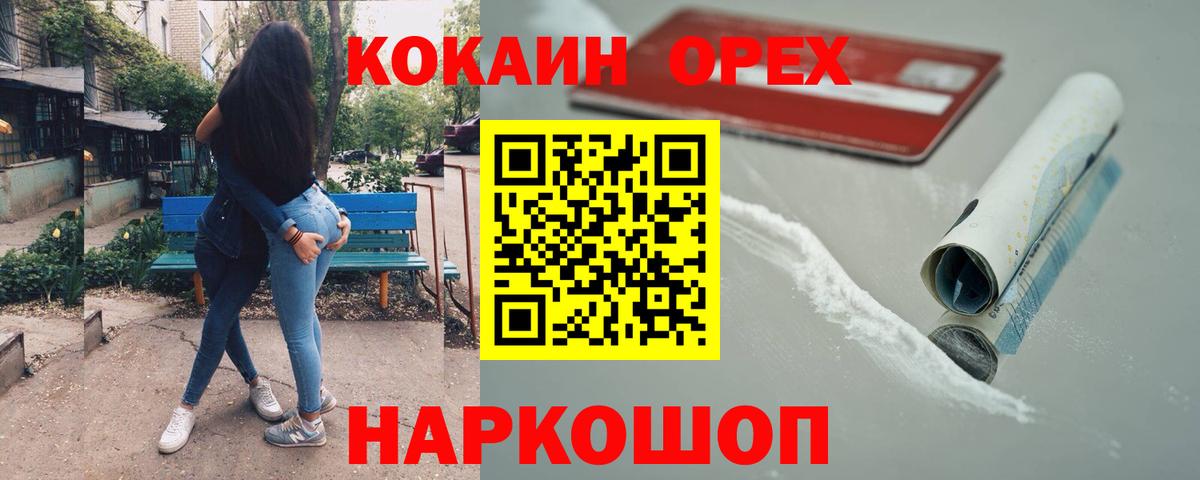 COCAIN VHQ  COCAIN  Новый Уренгой  Вход с VPN 