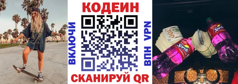 Кодеиновый сироп Lean напиток Lean (лин)  kraken зеркало  Новый Уренгой 