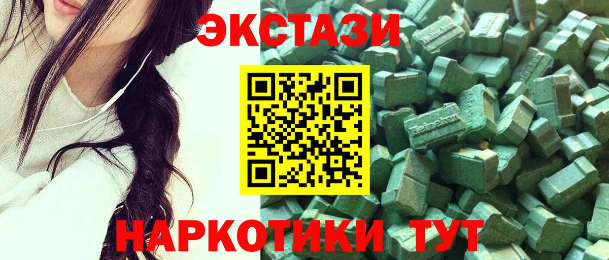 Экстази XTC Новый Уренгой