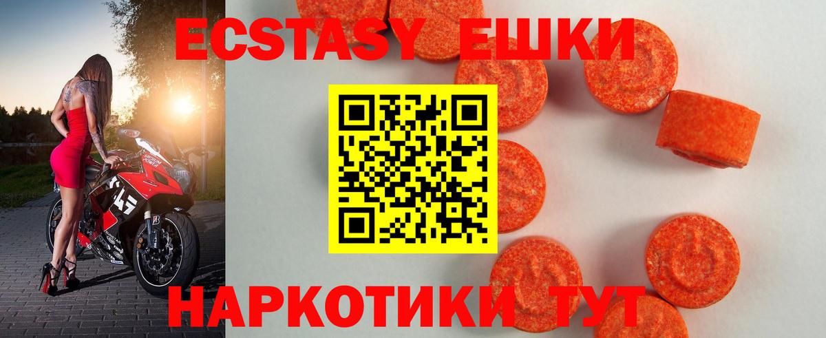 Экстази 280 MDMA  Вход с VPN  ЭКСТАЗИ  Новый Уренгой 