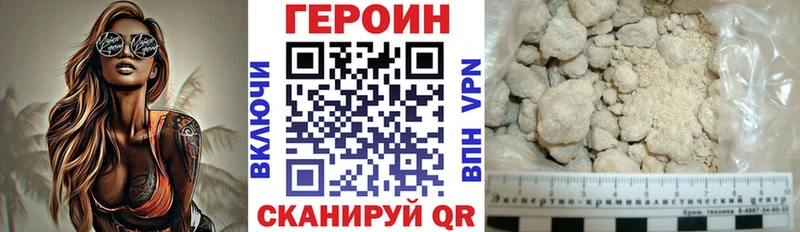 где продают наркотики  Новый Уренгой  Героин Heroin 