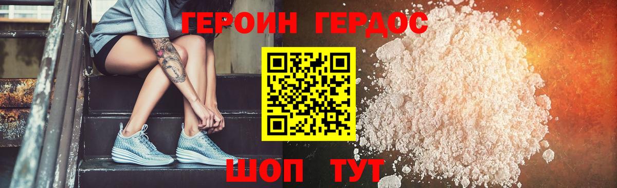 Новый Уренгой  ГЕРОИН белый  Вход с VPN 