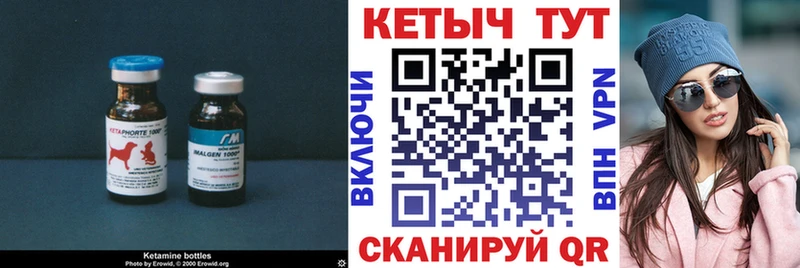 КЕТАМИН VHQ  Новый Уренгой 