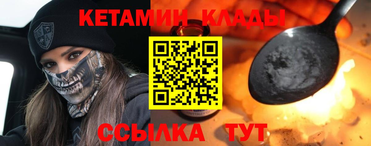 Новый Уренгой  Кетамин ketamine  Вход с VPN  КЕТАМИН ketamine 