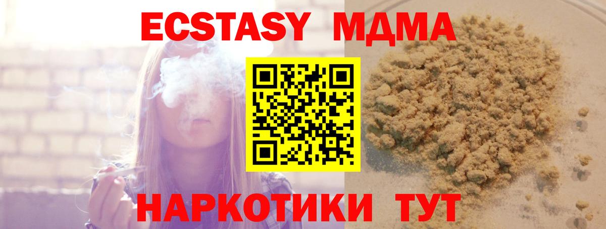 МДМА молли Новый Уренгой