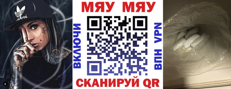 МЕФ мука Новый Уренгой