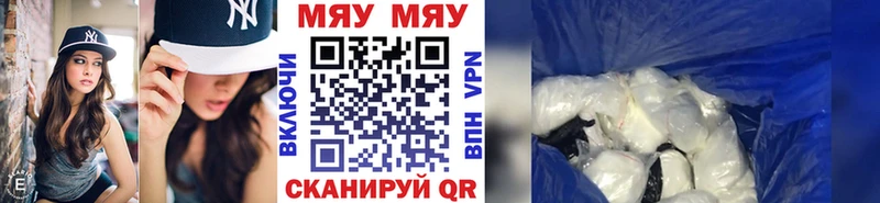 Мефедрон кристаллы Новый Уренгой