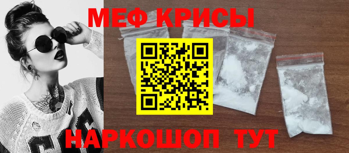 Новый Уренгой  Мефедрон мяу мяу  МЕФ мука  Меф  Вход с VPN 