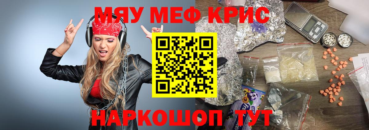 МЕФ мука Новый Уренгой
