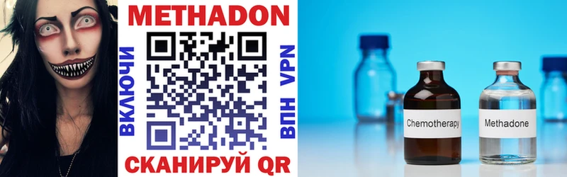 Метадон methadone  Новый Уренгой 