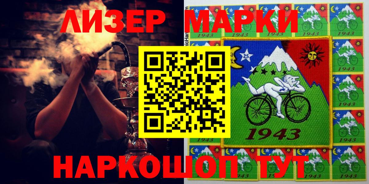 Наркотические марки  Вход с VPN  хочу   Марки NBOMe 1,8мг  Новый Уренгой 