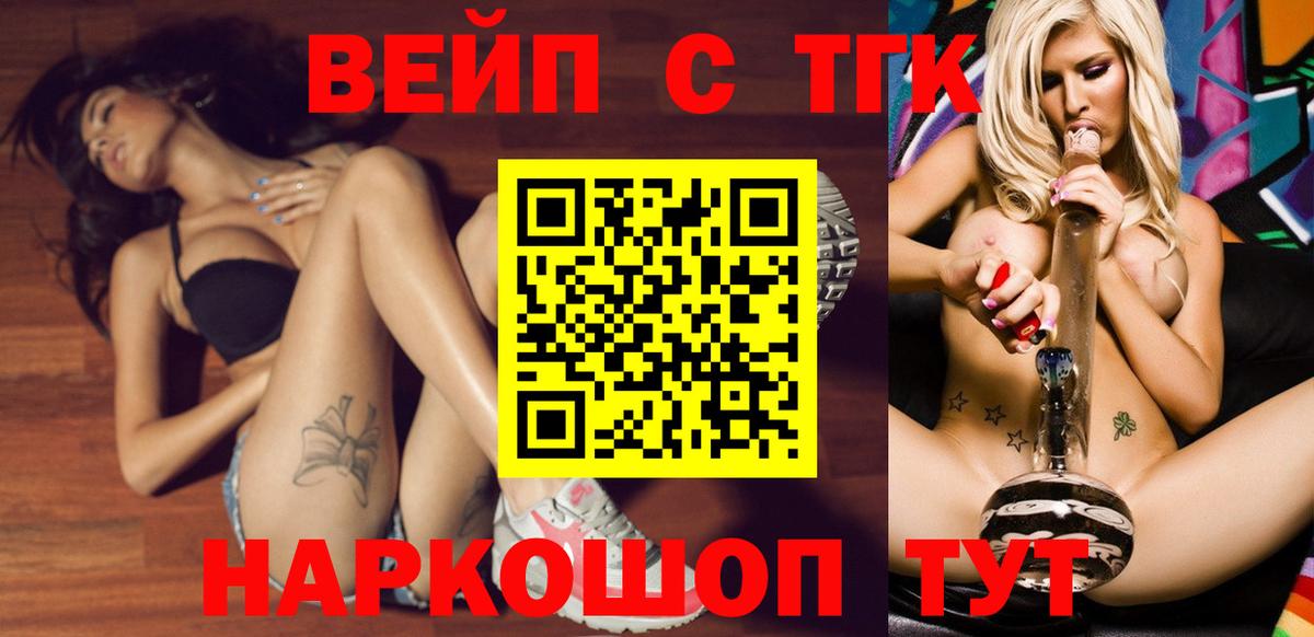 Дистиллят ТГК THC oil Новый Уренгой