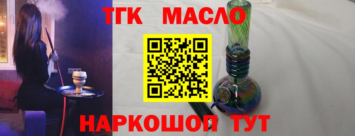 ТГК жижа  Вход с VPN  Новый Уренгой 